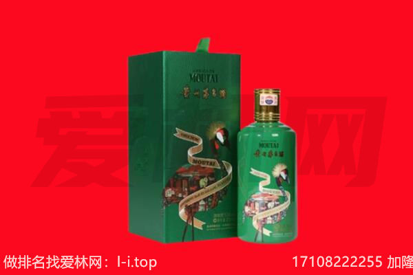 保定市莲池回收出口茅台酒.jpg