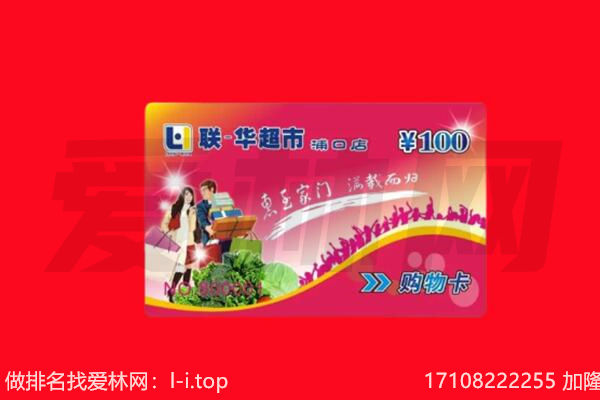 保定市莲池购物卡回收.jpg