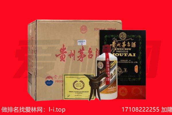 保定市莲池回收陈年茅台酒